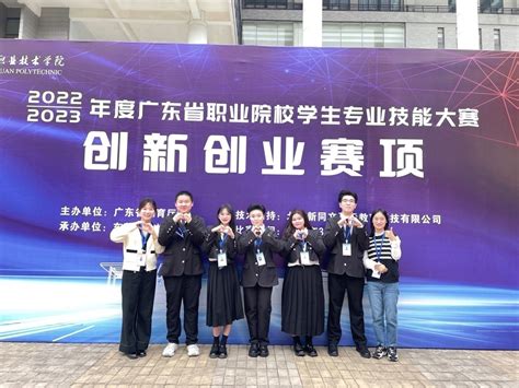 喜报我系师生荣获2022 2023年度广东省职业院校学生专业技能大赛创新创业赛项二等奖 广东茂名农林科技职业学院经济管理系