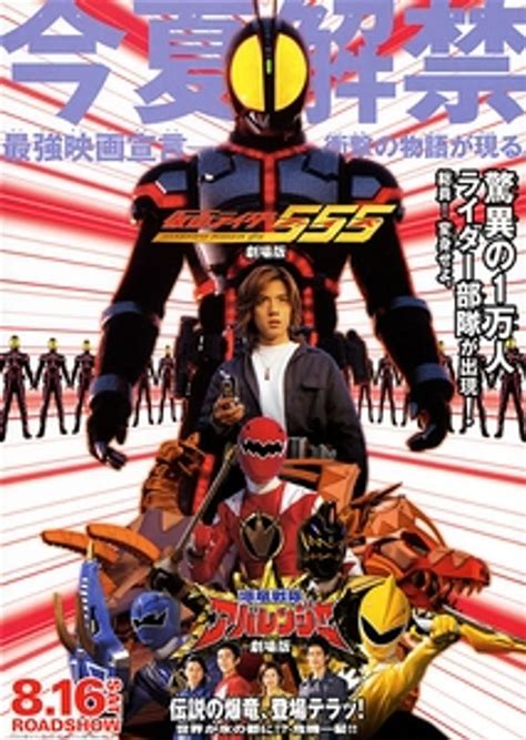 劇場版仮面ライダー555ファイズ パラダイス・ロストのフォトギャラリー画像22｜movie Walker Press 映画