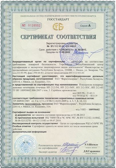ИП 212-5МУ от поставщика года Минск
