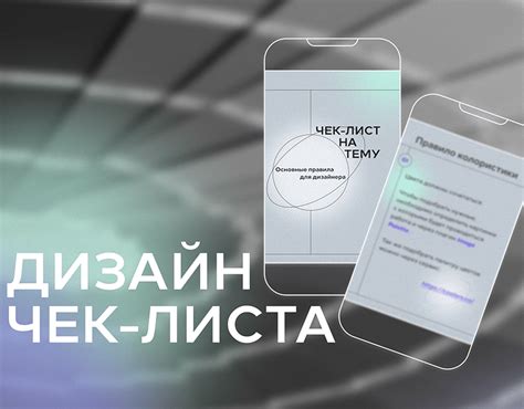 Дизайн чек-листа :: Behance