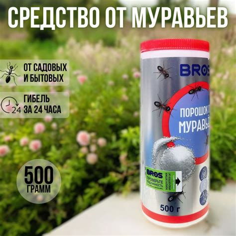 Средство от муравьев - купить с доставкой по выгодным ценам в интернет ...