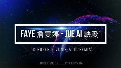 FAYE 詹雯婷 Jue Ai 訣爱 J K ROGER VONIK ACID Remix YouTube