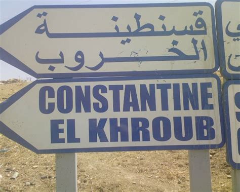 El Khroub Constantine Un Conservatoire Pour Chaque Commune El