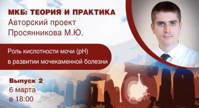 Проекты | Урологическое ТВ