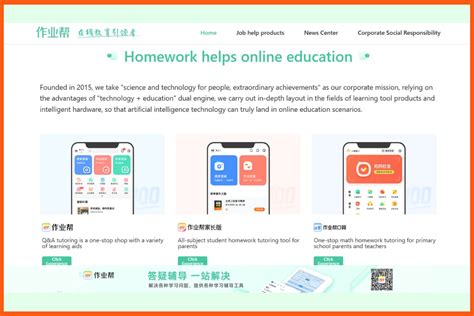7 Hottest Online Education Startups In China Pandaily SNS: THE RACE