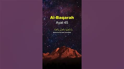 Al Quran Surah Al Baqarah Ayat 45 Youtube