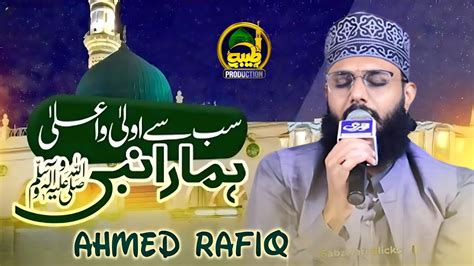 Kalam E Alahazrat Sab Se Aula O Aala Hamara Nabi Ahmed Raza Qadri