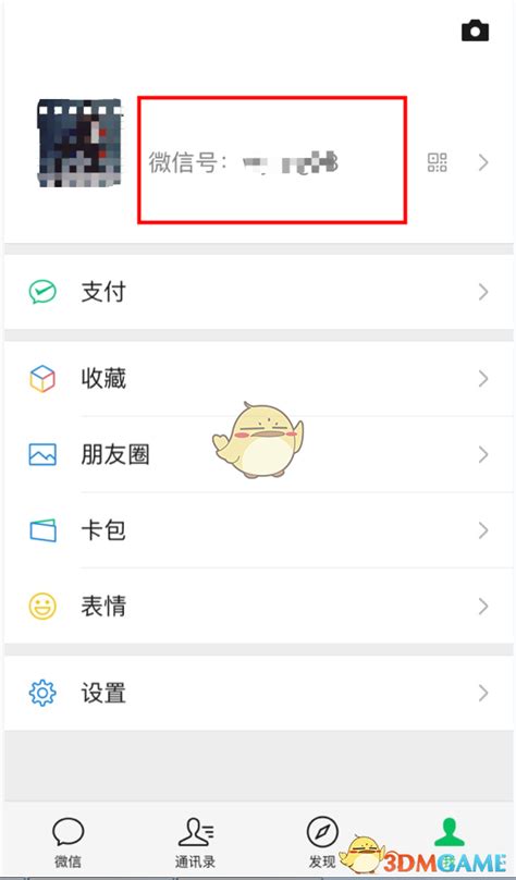 微信豆怎么充微信豆充值方法教程3dm手游