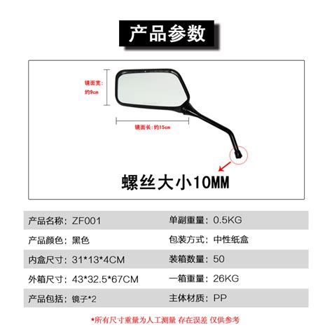 Flyquick跨境贸易供货摩托车cbt125后视镜pp反光镜倒车镜 阿里巴巴