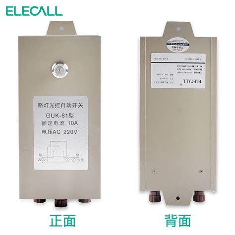 路灯光控自动开关光感开关路灯控制器 Guk 81 Ac220v 10a Elecall伊莱科商城官方网站 商城