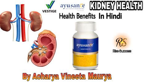 Vestige Ayusante Kidney Health Health Benefits In Hindi Acharya