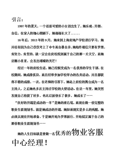 我的青春不迷茫 易班中职学校 中职易班 学生互动社区