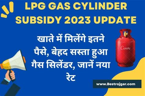 Lpg Gas Cylinder Subsidy Update