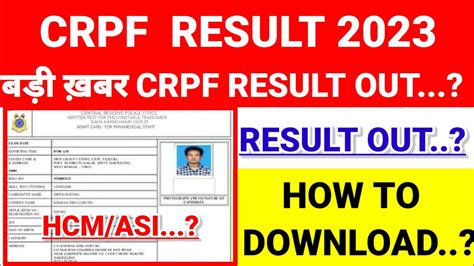 Crpf Hcm Result Kaise Dekhe How To Check Crpf Hcm Result