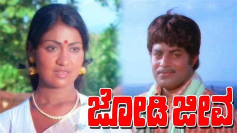 Watch And Download Jodi Jeeva 1982 Year Full Hd Movie Online Xstream Play