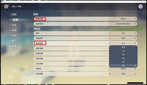 原神高帧率怎么开？开启高帧画质操作方法 游戏鸟