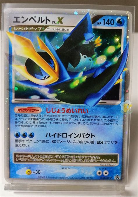 Pokemon 2008 Shining Darkness Black Star Promo Empoleon Lv X 078 DP P