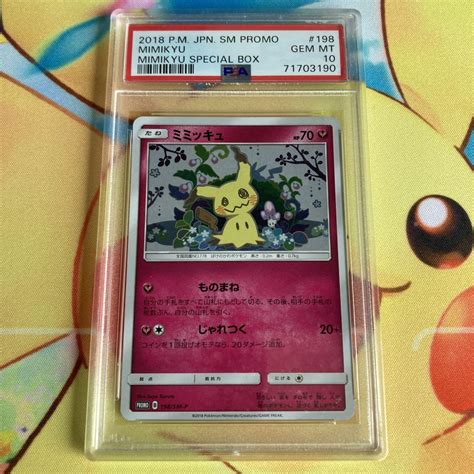 ポケモンカード ミミッキュ プロモ Psa10 ミミッキュだよ メルカリ