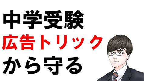 【ダマされないで！】合格実績を塾選びの基準にしてはいけない理由を元大手塾講師が明かしちゃいます 【学習支援サービス】フォーミュラ