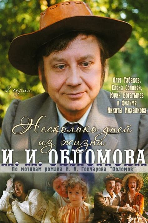 Ver Oblómov Película 1980 Estreno Hd - Ver Películas Online Gratis