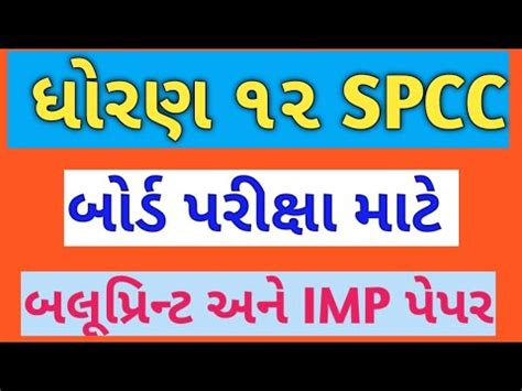 Board Exam March New Blueprint Std Spcc Blueprint Std