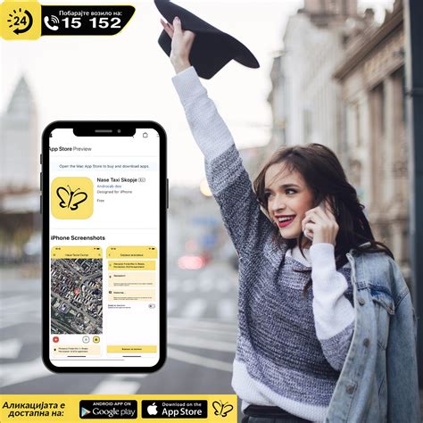 Nase Taxi Skopje - Наше Такси Скопје | Skopje
