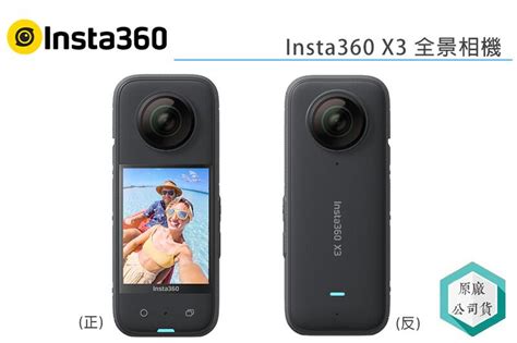 《視冠》現貨 分期免運 Insta360 One X3 全景相機 57k 影片10米防水 台灣代理 公司貨 露天市集 全台最大的網路購物市集