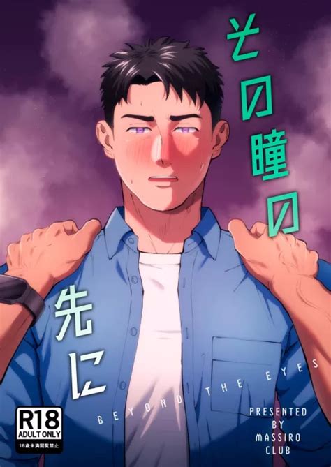 Mind Control Male Hentai Manga Hentai Comic HentaiForce