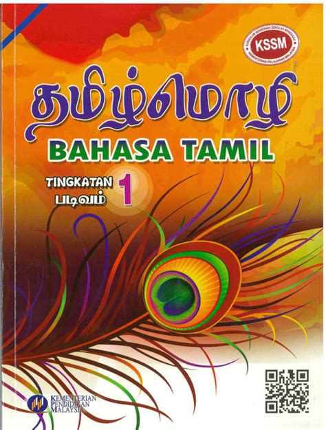 Buku Teks Bahasa Tamil Tingkatan 1 Lazada