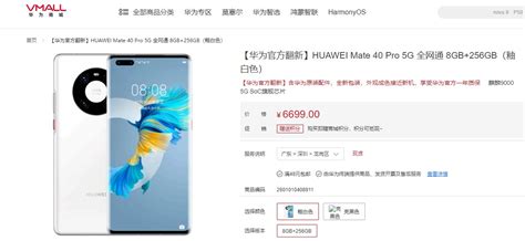 Huawei launched refurbished Mate 40 Pro 5G phone for 917.90 US - Huawei ...