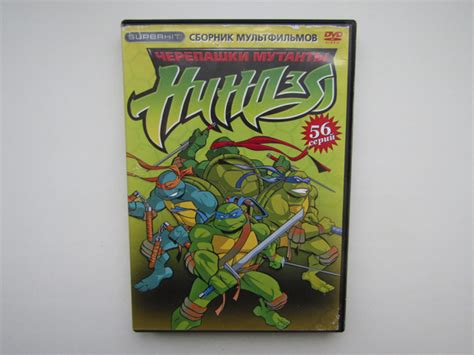 Мультфильмы. DVD диск. Черепашки мутанты Ниндзя 56 серий купить на OZON ...