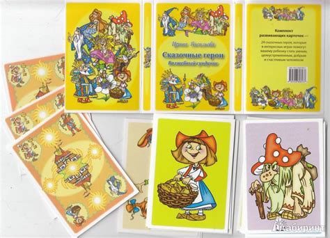 Книга: Волшебный сундучок. 4 набора карточек + Книга сказочных игр ...