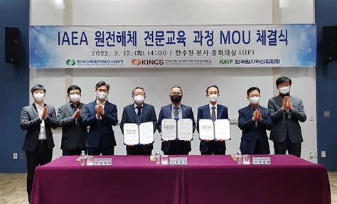 한수원·kings·한국원산 Iaea 인증 원전해체 전문교육 맞손 이투데이