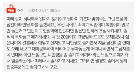 20살 딸이 만나는 남자가 수상합니다 유머움짤이슈 에펨코리아