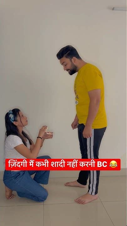 सदी ना करने के फायदे 😂 Funnyvideo Comedy Videos Viral Shorts Funnyvideos Comedyvideo