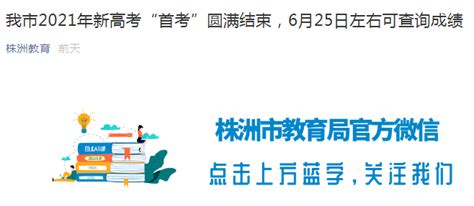 ★2022湖南高考成绩查询时间 2022年湖南高考成绩查询入口 湖南高考查分系统