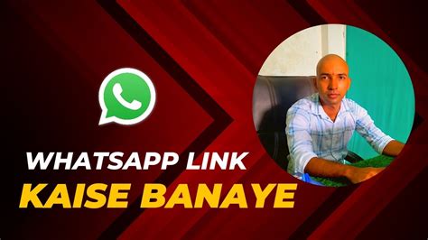 Whatsapp Link Kaise Banaye How To Create Whatsapp Link Youtube