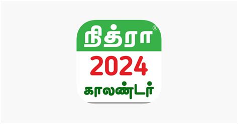 ‎tamil Calendar 2024 Offline Na App Store