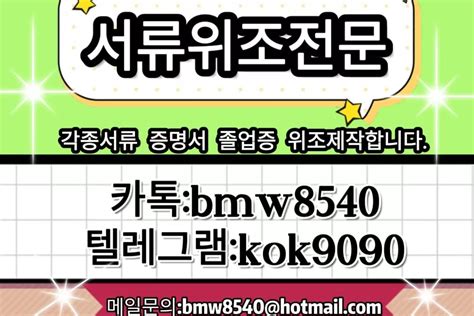 ♂대학교졸업증명서위조 ㉸톡idbmw8540 텔레그램kok9090 ♨졸업증명서위조♨↔ ♨졸업장위조 ♨ Ukatalk