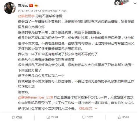 駱歆王記得雙雙辭去lpl解說職位，管澤元懵逼但將成最大受益 每日頭條