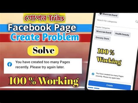 You Have Created Too Many Pages Recently Facebook Page Create