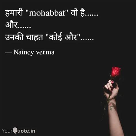 Mohabbat Quotes Writings By Nancy Verma Yourquote