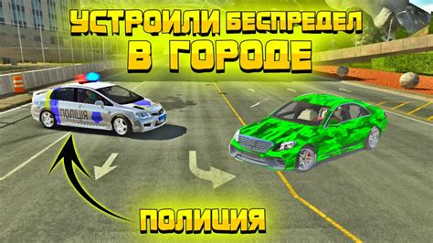 УСТРОИЛИ БЕСПРЕДЕЛ В ГОРОДЕ! ПРОБЛЕМЫ, РАЗБОРКИ, ПОГОНЯ! КАР ПАРКИНГ ...