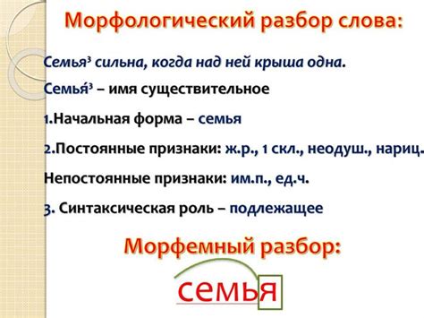 Что такое разбор под цифрой 3 и как его делать?