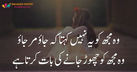 20 Very Sad Love Poems In Urdu Heart Broken Shayari