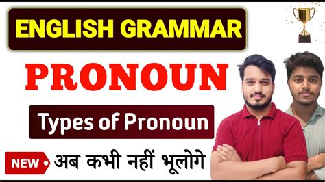 Pronoun In English Grammar Types Of Pronoun Parts Of Speech