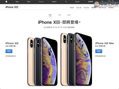 史上最短命 Iphone ！隨 Iphone Xs 發表， Iphone X 官網直接下架 電腦王阿達