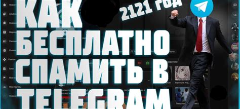 Спам бот для телеграмм | Рассылка спама телеграмм — Teletype