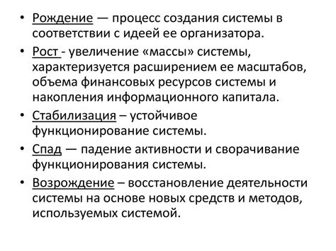Жизненные циклы - презентация онлайн