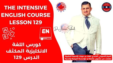 The Intensive English Course Lesson Youtube